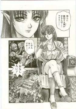 Page 160 of Golden Wolf 2