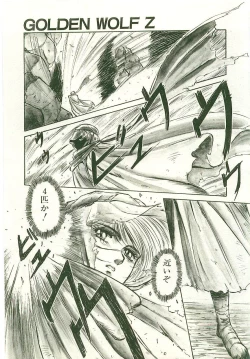 Page 163 of Golden Wolf 2
