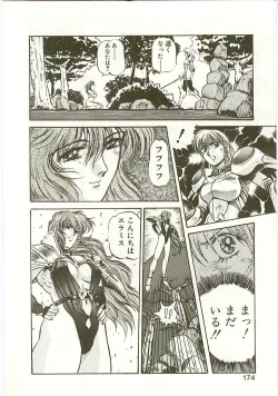 Page 172 of Golden Wolf 2