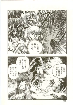 Page 174 of Golden Wolf 2