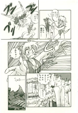 Page 29 of Golden Wolf 2