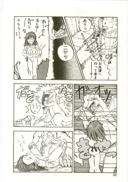 Page 30 of Golden Wolf 2