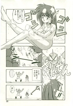 Page 33 of Golden Wolf 2