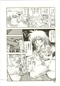 Page 50 of Golden Wolf 2