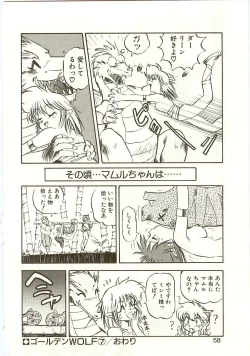 Page 56 of Golden Wolf 2