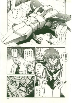 Page 71 of Golden Wolf 2