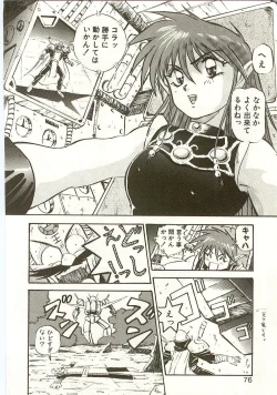 Page 74 of Golden Wolf 2