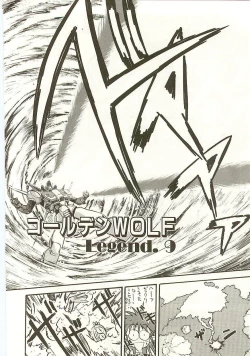 Page 78 of Golden Wolf 2