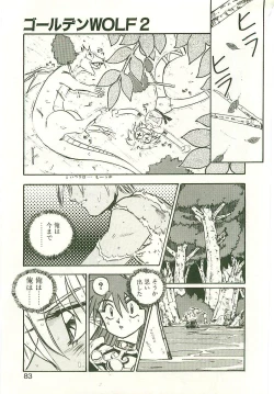 Page 81 of Golden Wolf 2