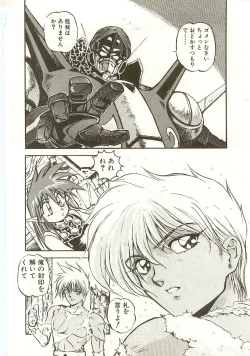 Page 82 of Golden Wolf 2