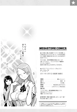 Page 198 of COMIC DriStoA. | Drill Stocking Ambivalent