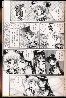 Page 103 of From The Moon Gaiden