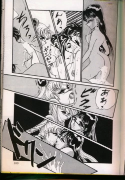 Page 107 of From The Moon Gaiden