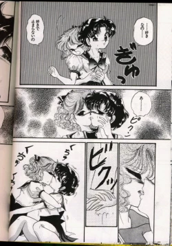 Page 116 of From The Moon Gaiden