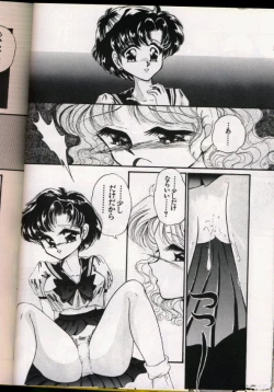 Page 118 of From The Moon Gaiden