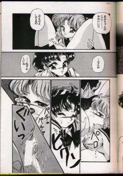 Page 119 of From The Moon Gaiden