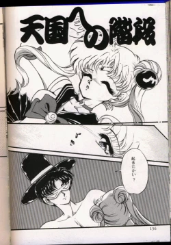 Page 134 of From The Moon Gaiden