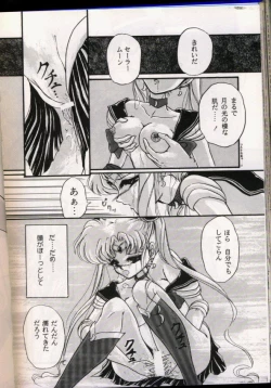 Page 138 of From The Moon Gaiden