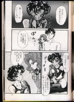 Page 34 of From The Moon Gaiden