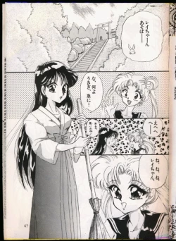 Page 46 of From The Moon Gaiden