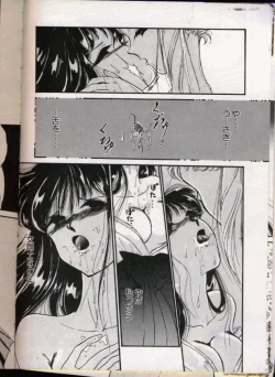 Page 51 of From The Moon Gaiden