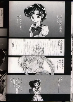 Page 79 of From The Moon Gaiden