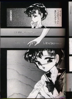 Page 80 of From The Moon Gaiden