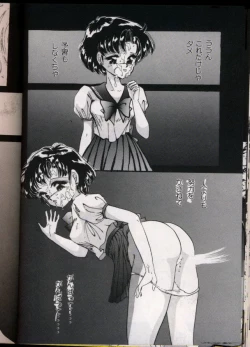 Page 83 of From The Moon Gaiden