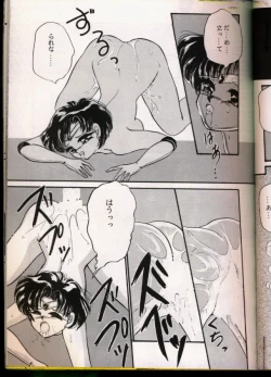 Page 99 of From The Moon Gaiden