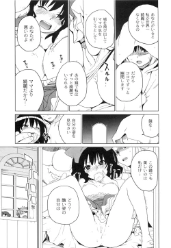 Page 16 of Ichigo to Ama~i Otogibanashi