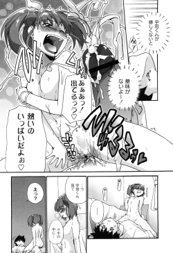 Page 173 of Ichigo to Ama~i Otogibanashi