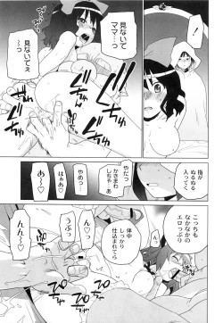 Page 22 of Ichigo to Ama~i Otogibanashi