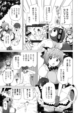 Page 34 of Ichigo to Ama~i Otogibanashi