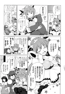 Page 56 of Ichigo to Ama~i Otogibanashi