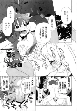 Page 6 of Ichigo to Ama~i Otogibanashi