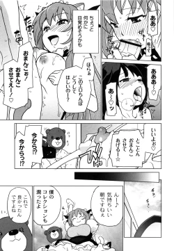 Page 76 of Ichigo to Ama~i Otogibanashi