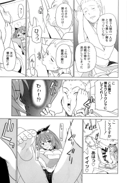 Page 88 of Ichigo to Ama~i Otogibanashi