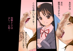 Page 149 of 喜美嶋家での出来事 完全版 AM8:30~11:15