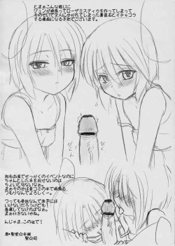 Page 7 of Souseiseki in Nagoya