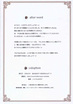 Page 25 of AI Doll 1