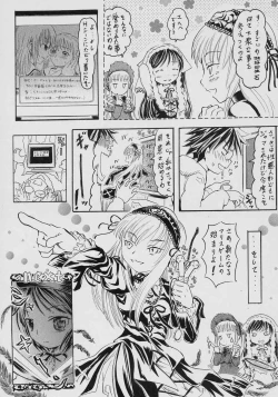 Page 12 of Gekka no Yasoukyoku