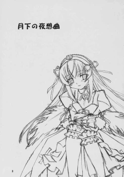 Page 2 of Gekka no Yasoukyoku