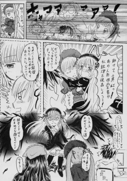 Page 5 of Gekka no Yasoukyoku