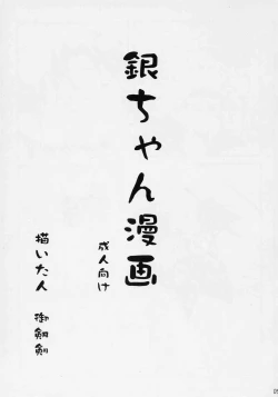 Page 4 of Douwa no Kietamori
