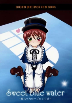 Page 1 of Sweet blue waterchan no Hazukashii Hanashi-
