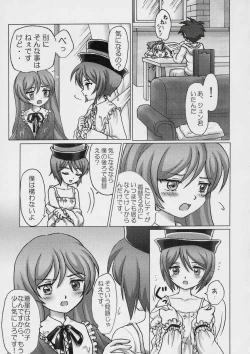 Page 6 of Sweet blue waterchan no Hazukashii Hanashi-