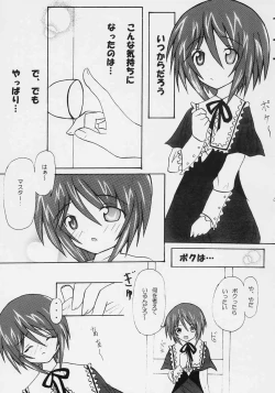 Page 2 of Aoi koha Onnanoko