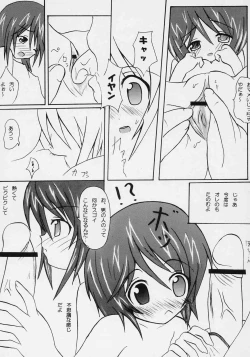 Page 8 of Aoi koha Onnanoko