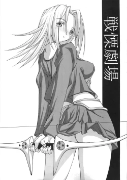 Page 18 of Shoujo Shiri Ai