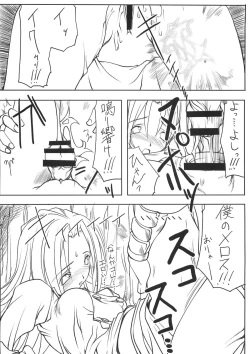 Page 23 of Shoujo Shiri Ai